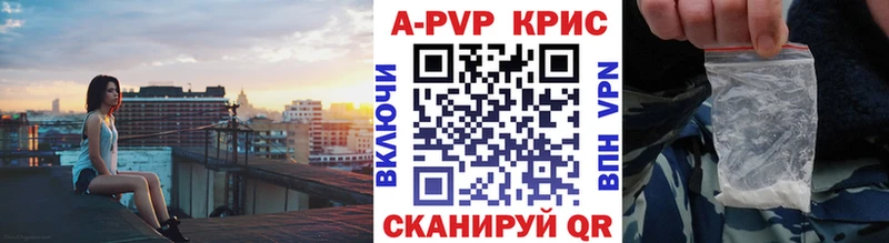 Альфа ПВП Crystall  магазин  наркотиков  Льгов 