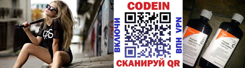 Кодеин Purple Drank kraken вход Льгов
