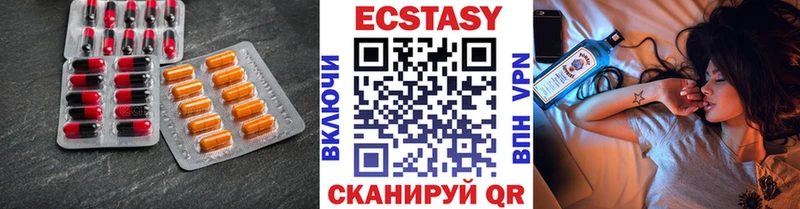 ЭКСТАЗИ таблы  Льгов 