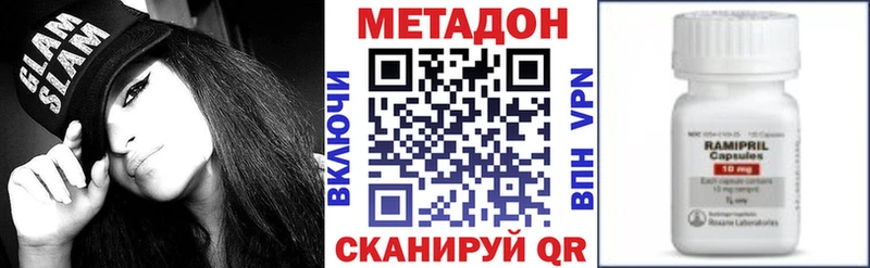 Метадон methadone  Льгов 